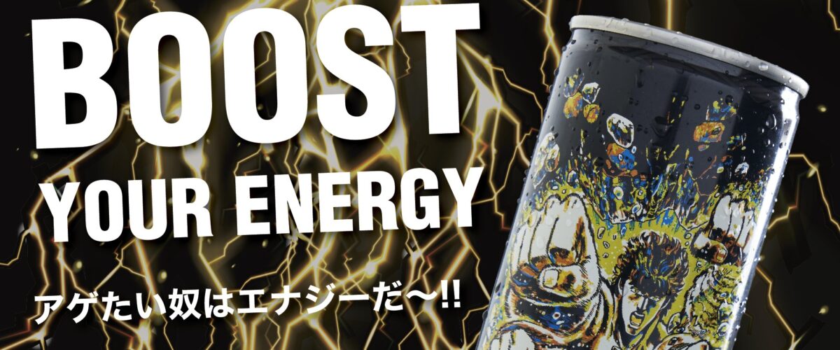 Hokuto Hyakuretsu Energy Drink