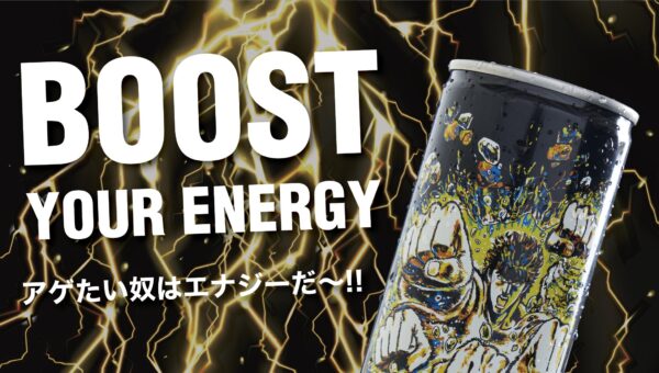 Hokuto no Ken Energy