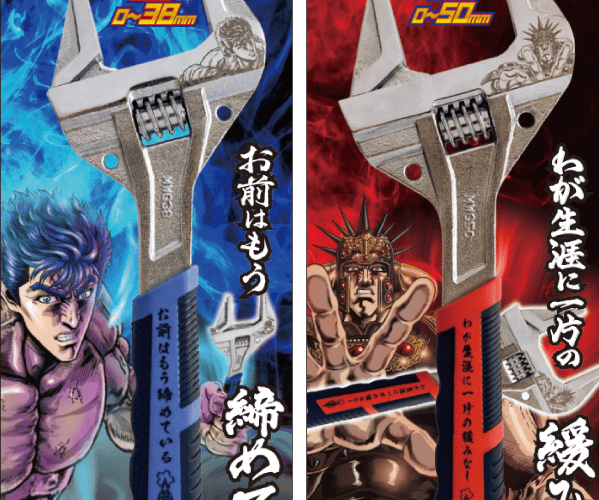 Hokuto no Ken x Super Tool, les clés à molette Kenshiro et Raoh en édition limitée
