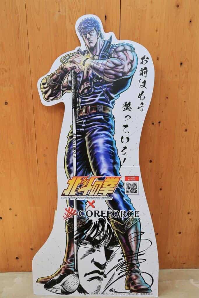 Coreforce Tetsuo Hara