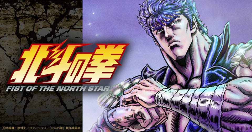 Hokuto no Ken 2026