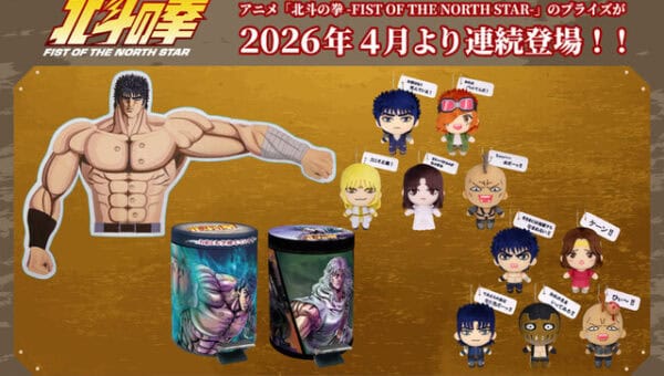 Hokuto no Ken Goodies