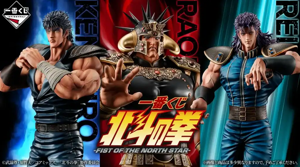 ichiban kuji hokuto no ken figurines masterlise 2026