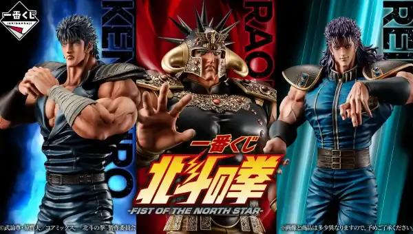 ichiban kuji hokuto no ken figurines masterlise 2026
