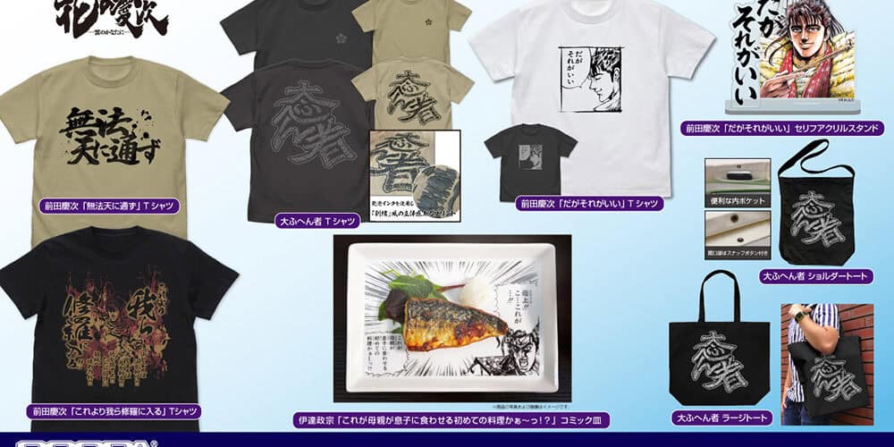 Hana no Keiji goodies COSPA