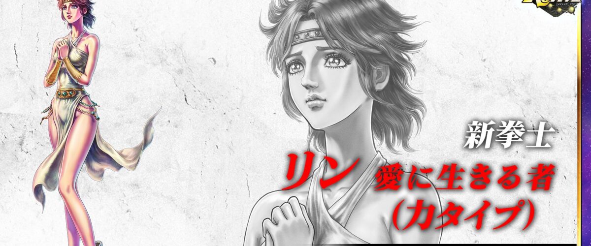 Hokuto no Ken Legends ReVIVE, Lin LR et mise à jour d&rsquo;avril 2026