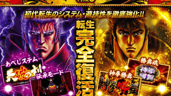 Pachinko