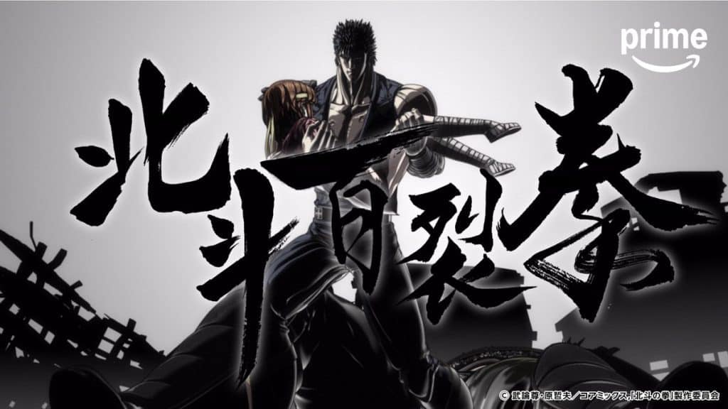 Hokuto no Ken Prime Video épisodes 3 et 4 preview