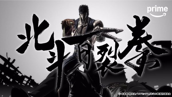 Hokuto no Ken Prime Video épisodes 3 et 4 preview