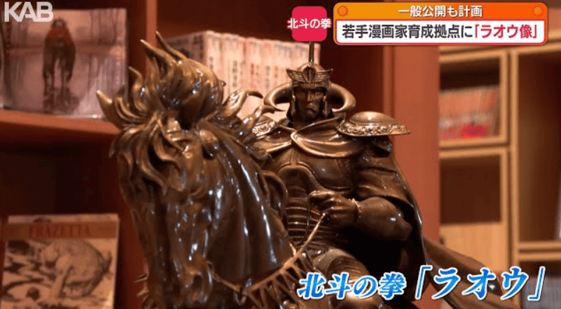 Une statue de Raoh offerte à l&rsquo;Institut du Manga de Takamori