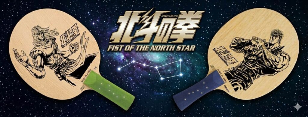 Raquette Hokuto no Ken