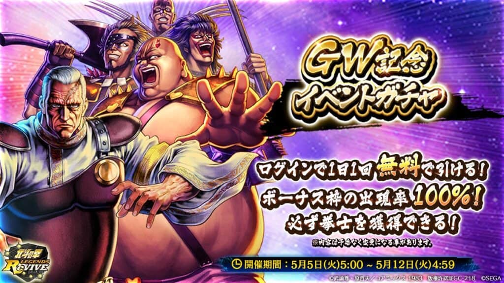 Legends ReVIVE