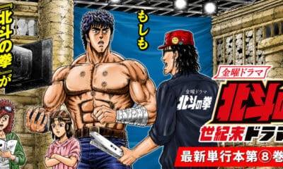 Hokuto no Ken – Seikimatsu Drama Satsuei-den 89