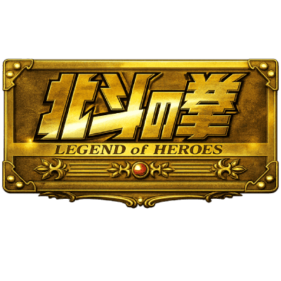Hokuto no Ken : Legend of Heroes