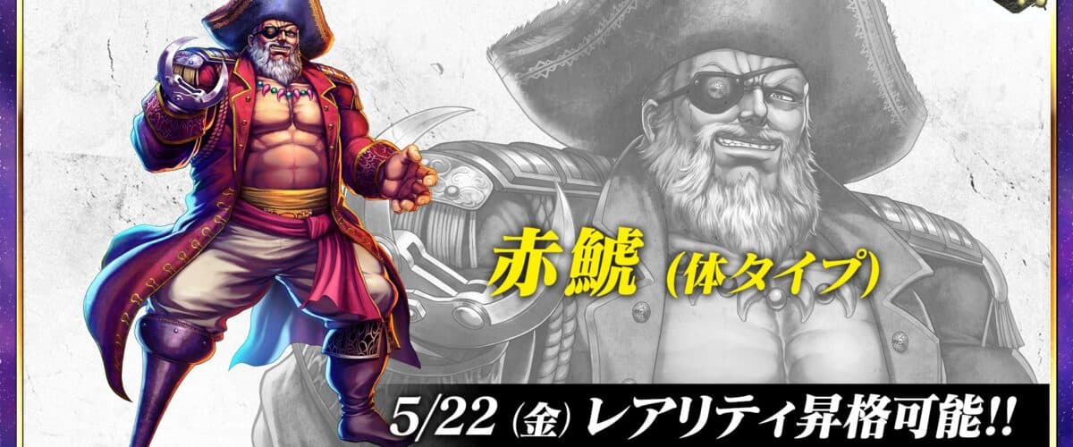 Hokuto no Ken Legends ReVIVE : Alliance Battle Event et promotion pour Akashachi