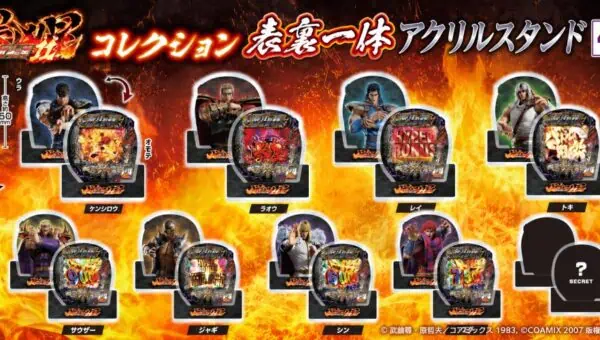 Capsule Toys Hokuto no Ken