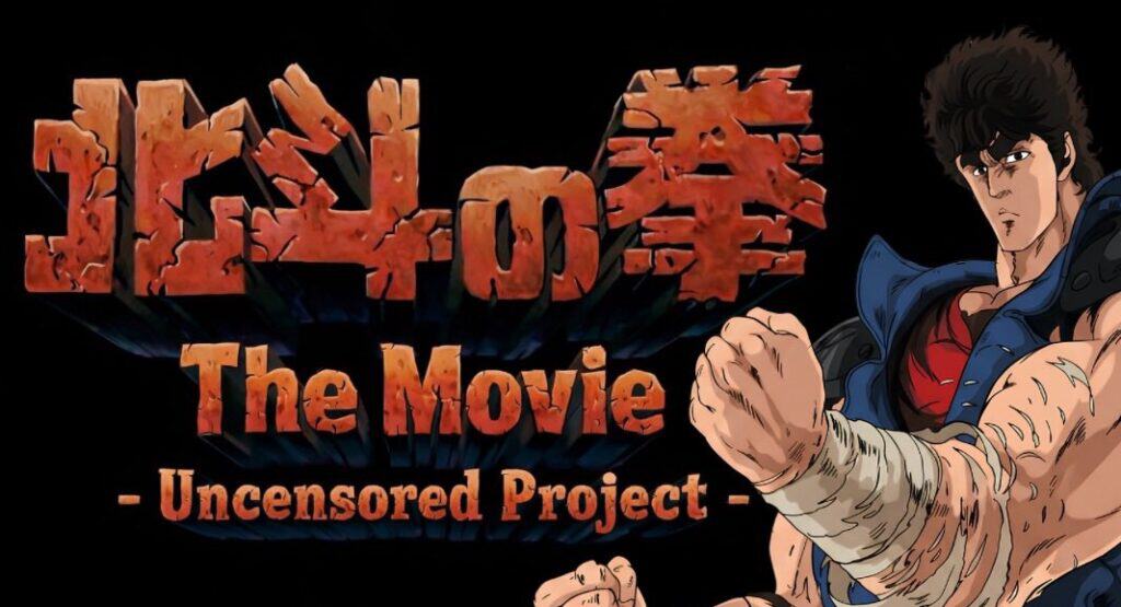 HNK The Movie Uncensored Project