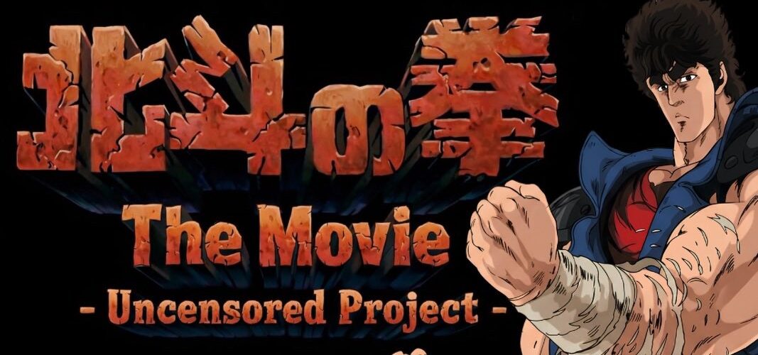 Hokuto no Ken The Movie Uncensored Project