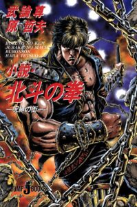 Shueisha collection Jump J Books