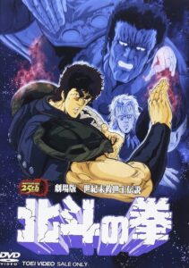 Toei version remasterisée