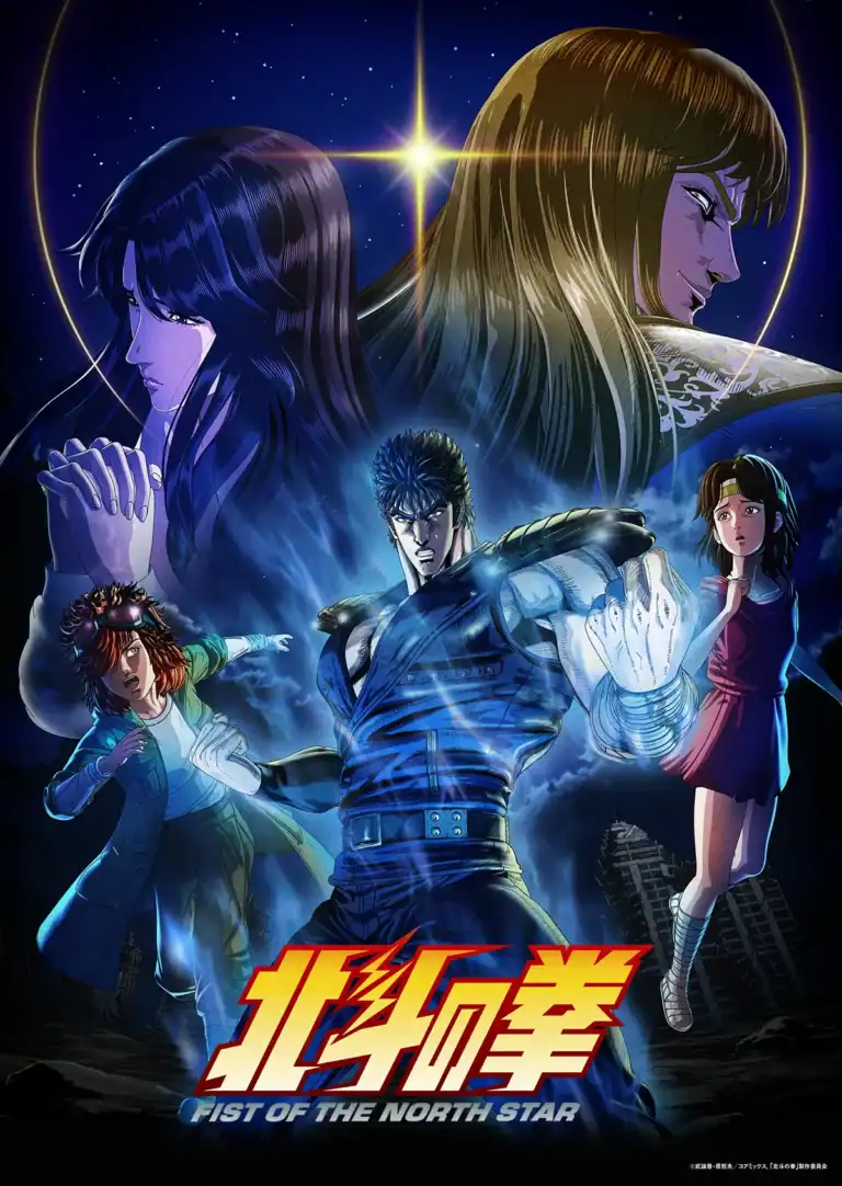 Hokuto no Ken (anime 2026)