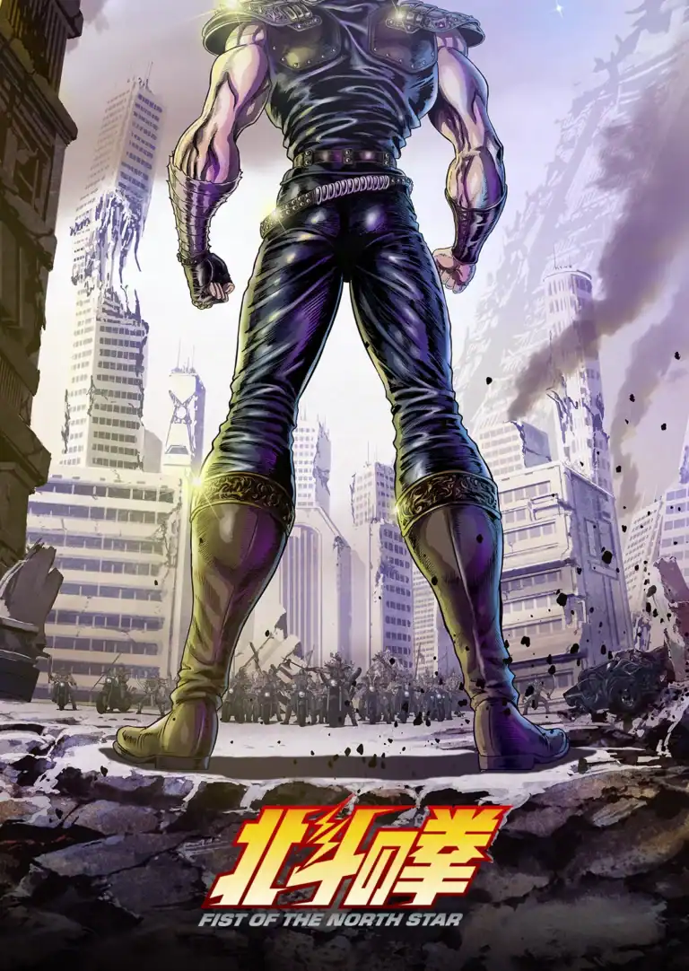 Hokuto no Ken (anime 2026)
