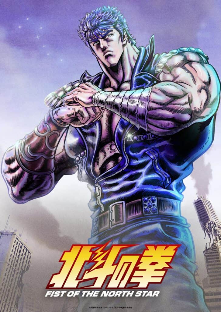 Hokuto no Ken Prime Video