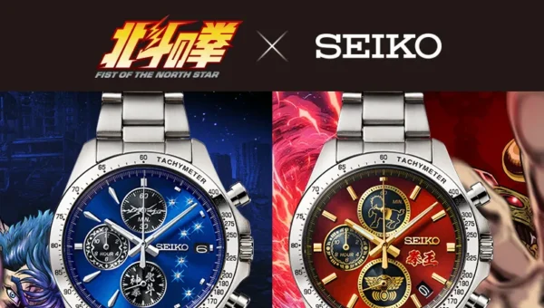 Hokuto no Ken x Seiko