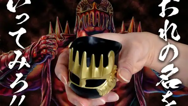 Guinomi Jagi