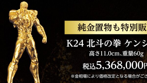 K24 Kenshiro