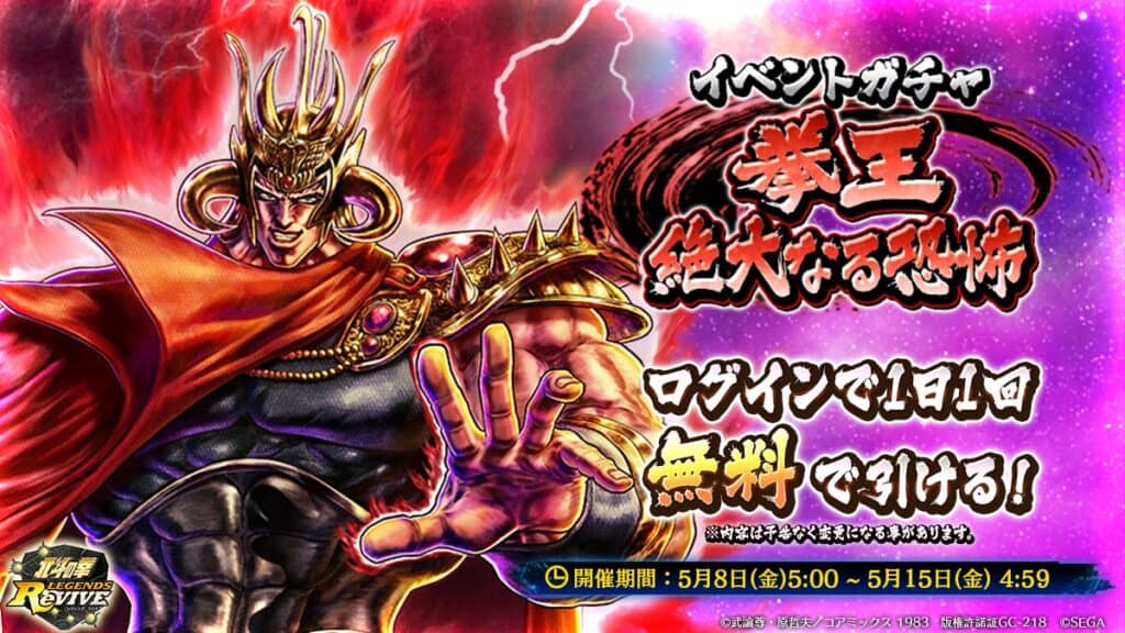Ken Oh Gacha