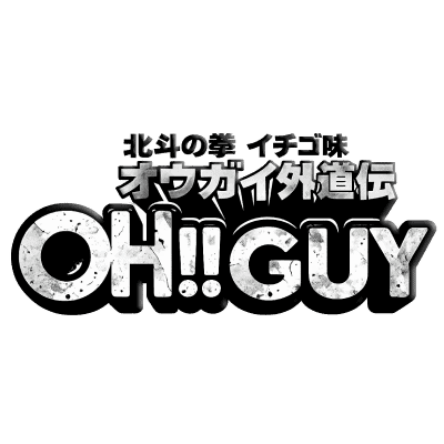 Hokuto no Ken OH!!GUY