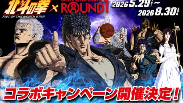 Round 1 x Hokuto no Ken