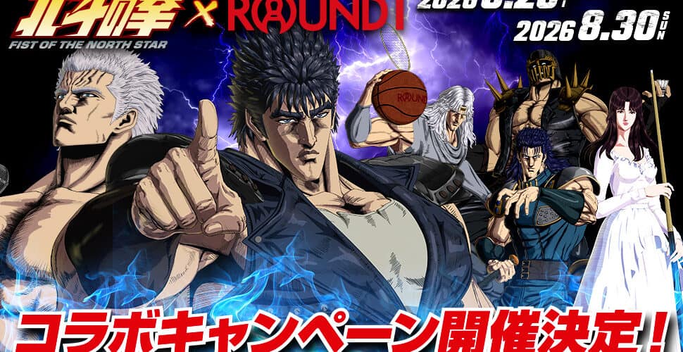 Hokuto no Ken x ROUND1 : tous les détails de la collaboration