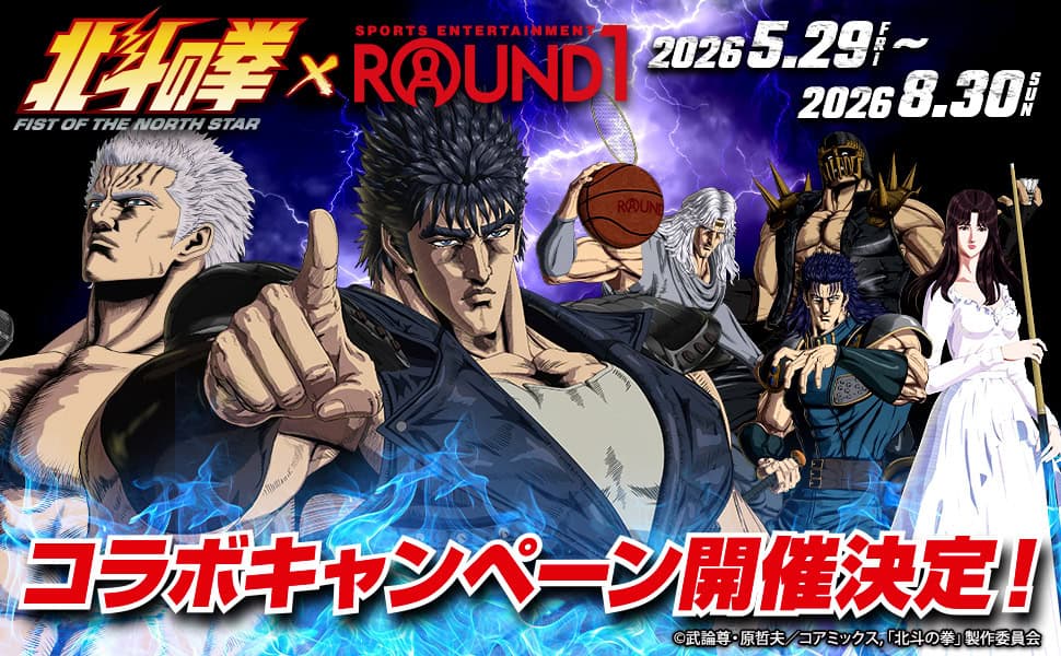 Round 1 x Hokuto no Ken
