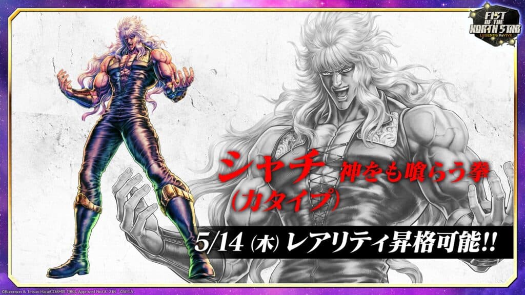 Shachi Legends Revive