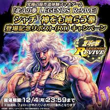 Shachi Legends ReVIVE