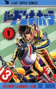 Tetsu no Donquijote tome 1