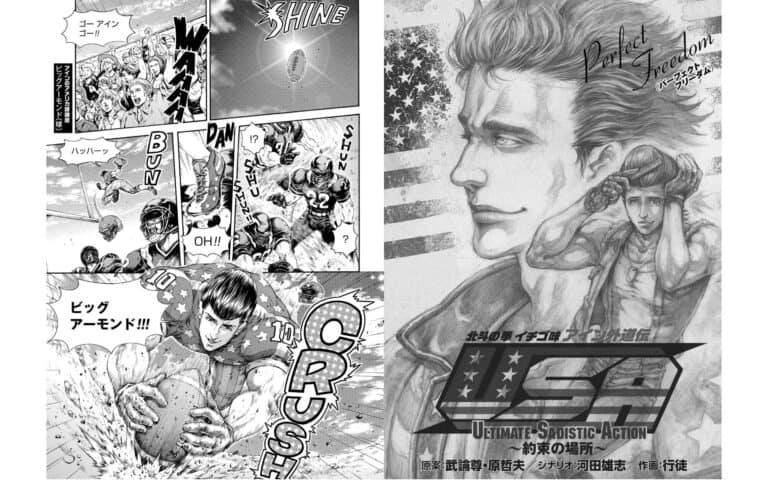 Hokuto no Ken Ultimate Sadistic Action : Yakusoku no Basho