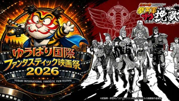 Hokuto no Ken - Kenoh gun Zako-tachi no Banka