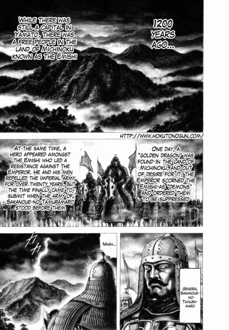 Aterui II Sei
