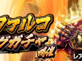 Hokuto no Ken Legends ReVIVE Falco