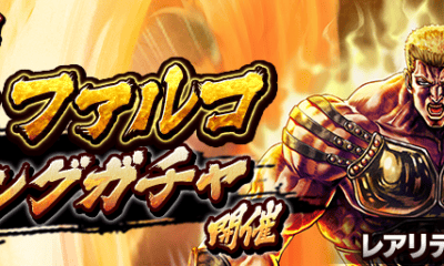 Hokuto no Ken Legends ReVIVE Falco