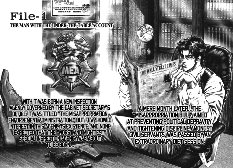 Kokenryoku Oryo Sosakan Nakabo Rintaro