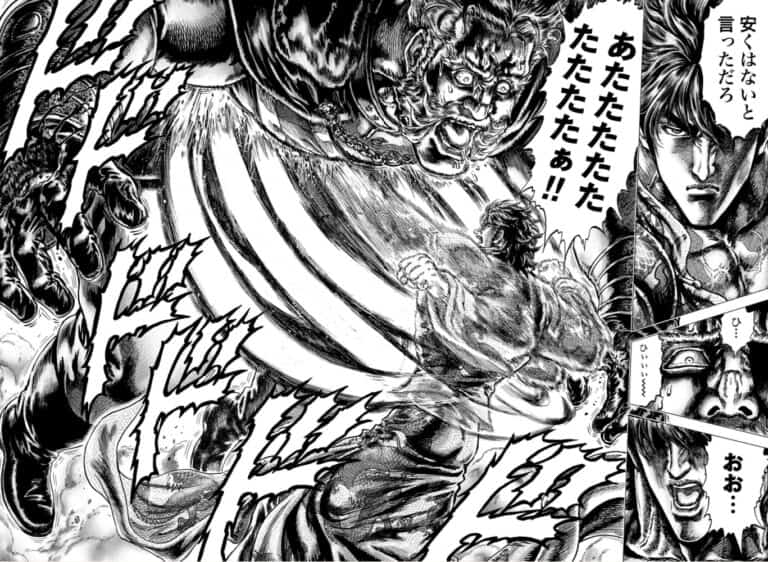 Souten no Ken Regenesis (Manga)