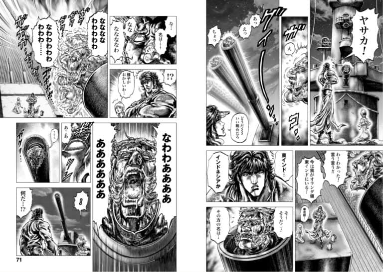Souten no Ken Regenesis (Manga)
