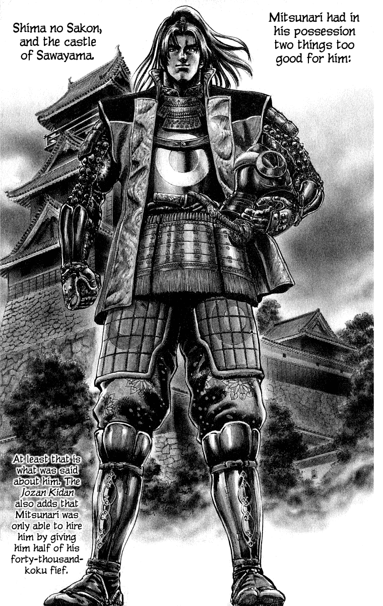SAKON - Sengoku Fuunroku