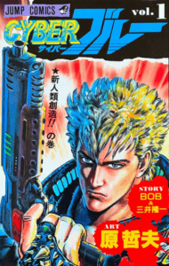 Jump Comics
