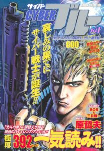 konbini Raijin Comics