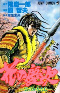 Jump Comics Shueisha
